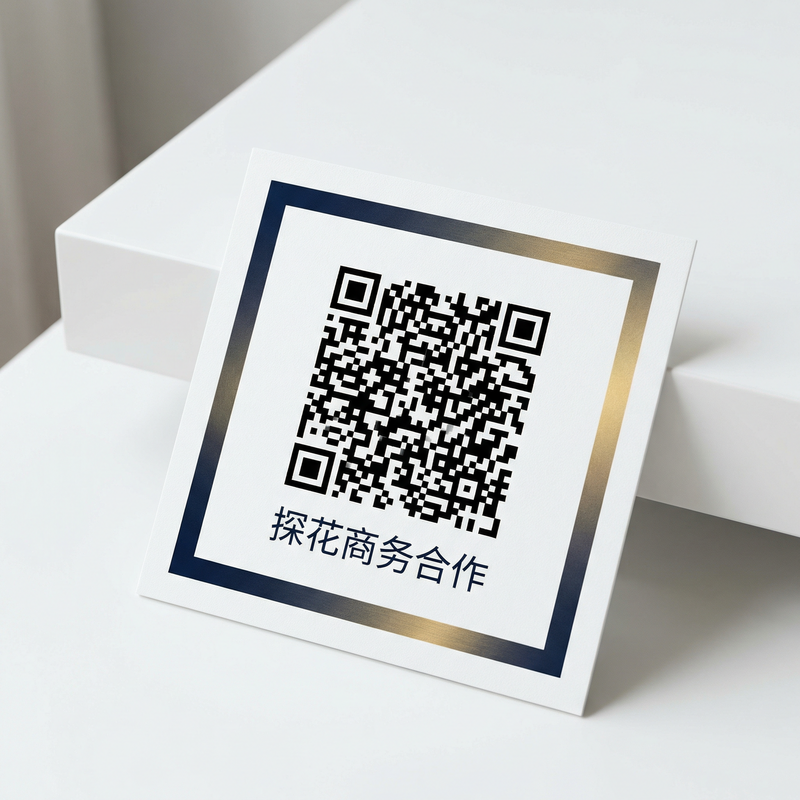 办公桌上商务二维码